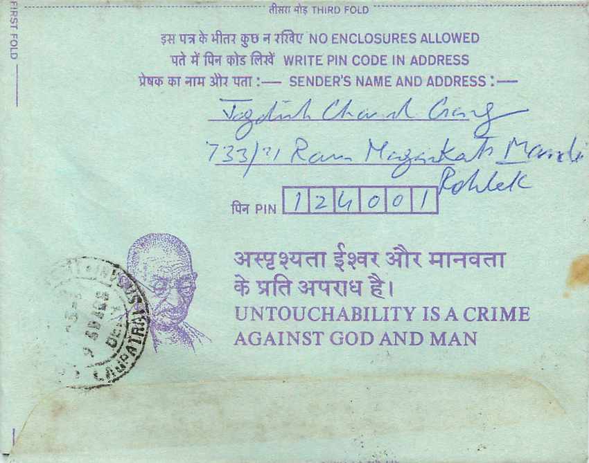 Cover Aerogramme Lettre Aerogramme Inde — Rückseite