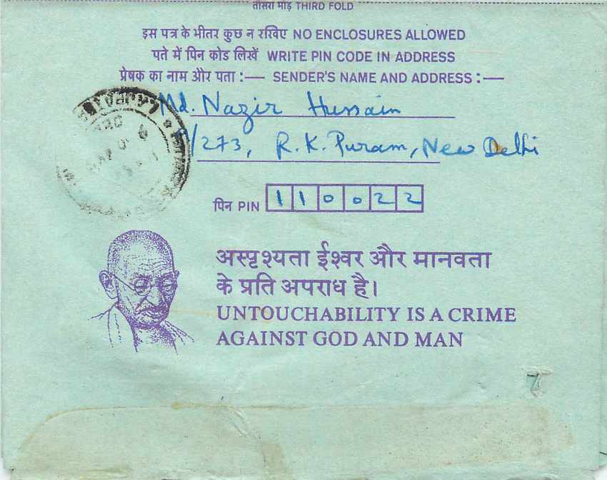 Cover Aerogramme Lettre Aerogramme Inde — Verso