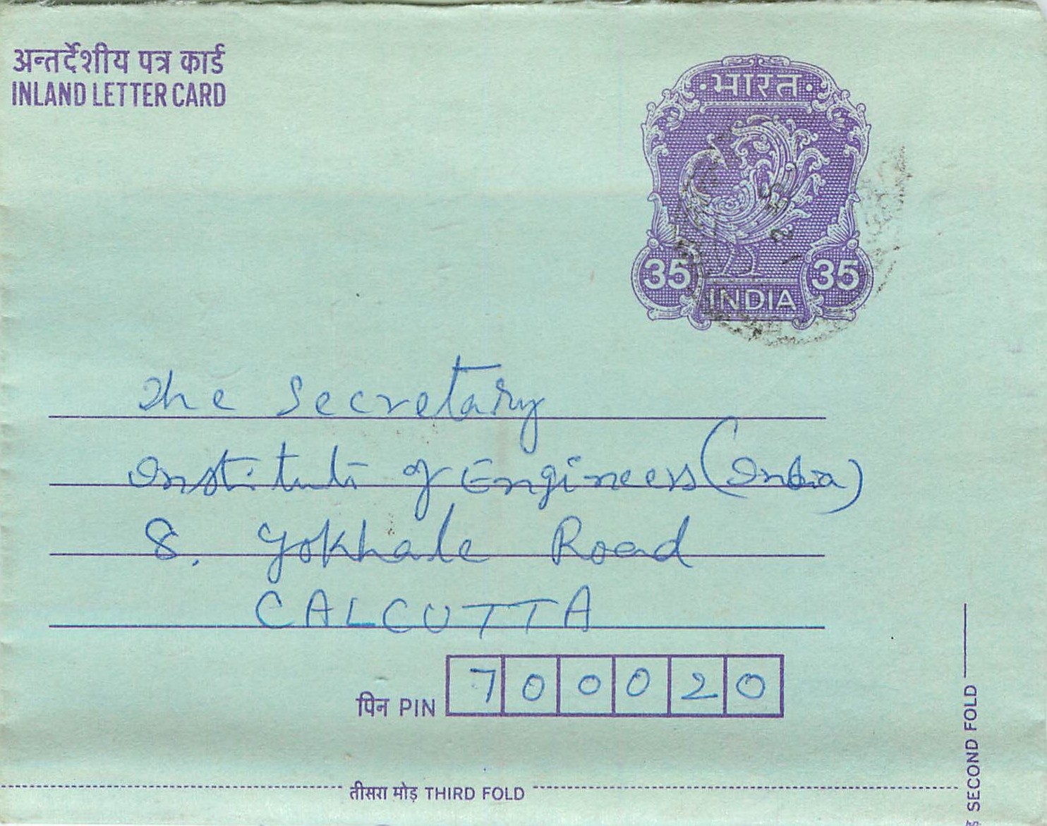 Cover Aerogramme Lettre Aerogramme Inde