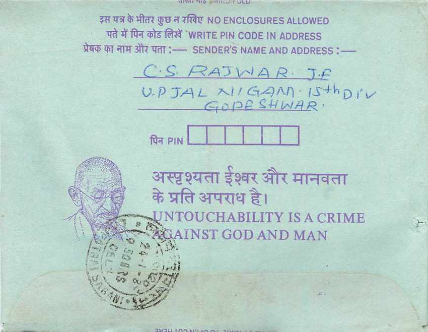 Cover Aerogramme Lettre Aerogramme Inde — Verso