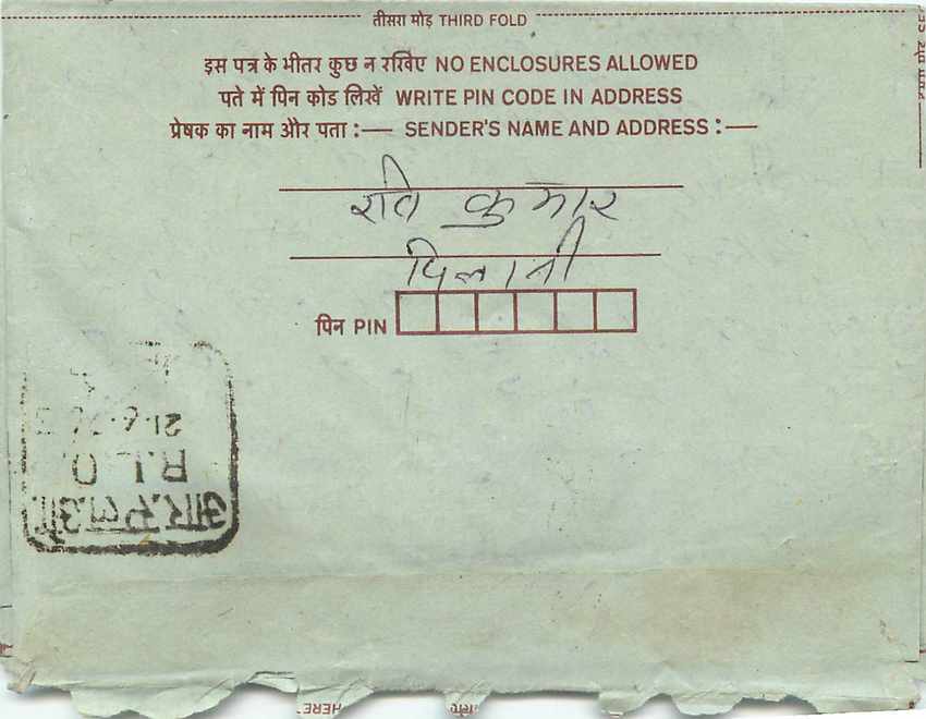 Cover Aerogramme Lettre Aerogramme Inde — Verso