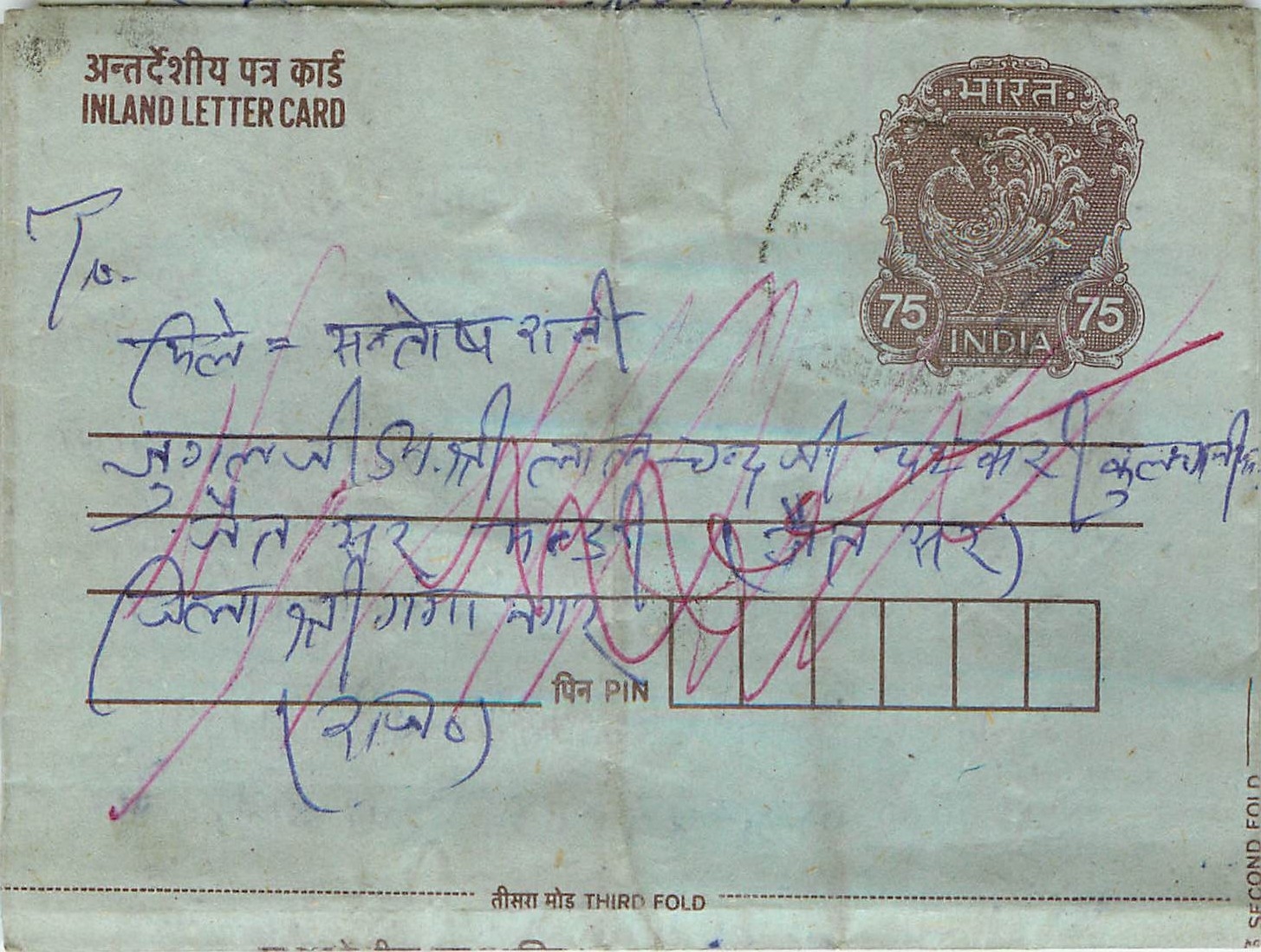 Cover Aerogramme Lettre Aerogramme Inde