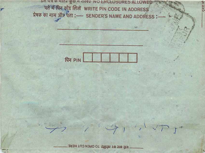 Cover Aerogramme Lettre Aerogramme Inde — Rückseite