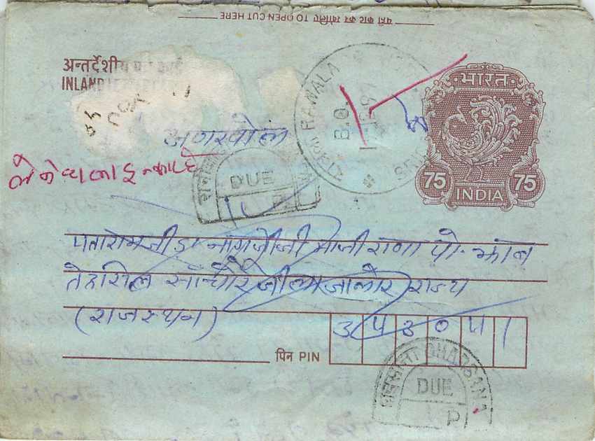 Cover Aerogramme Lettre Aerogramme Inde