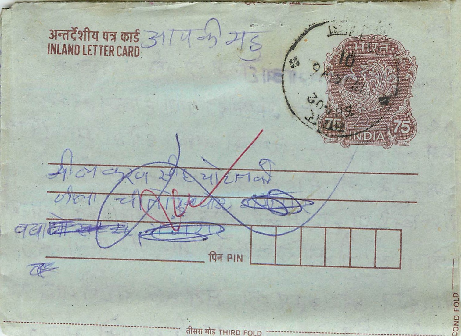 Cover Aerogramme Lettre Aerogramme Inde