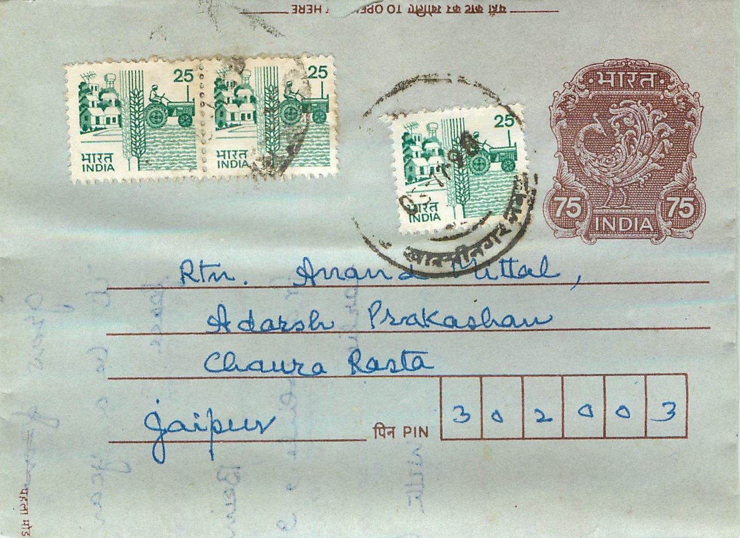 Cover Aerogramme Lettre Aerogramme Inde