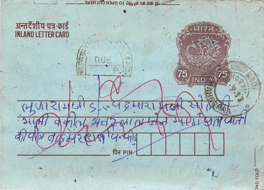 Cover Aerogramme Lettre Aerogramme Inde