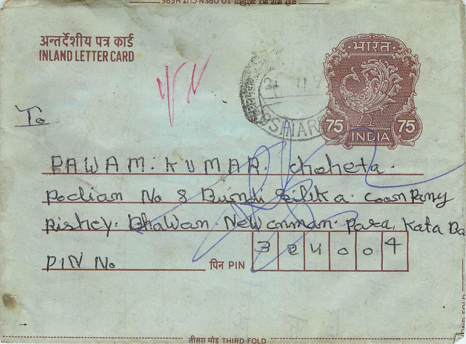 Cover Aerogramme Lettre Aerogramme Inde