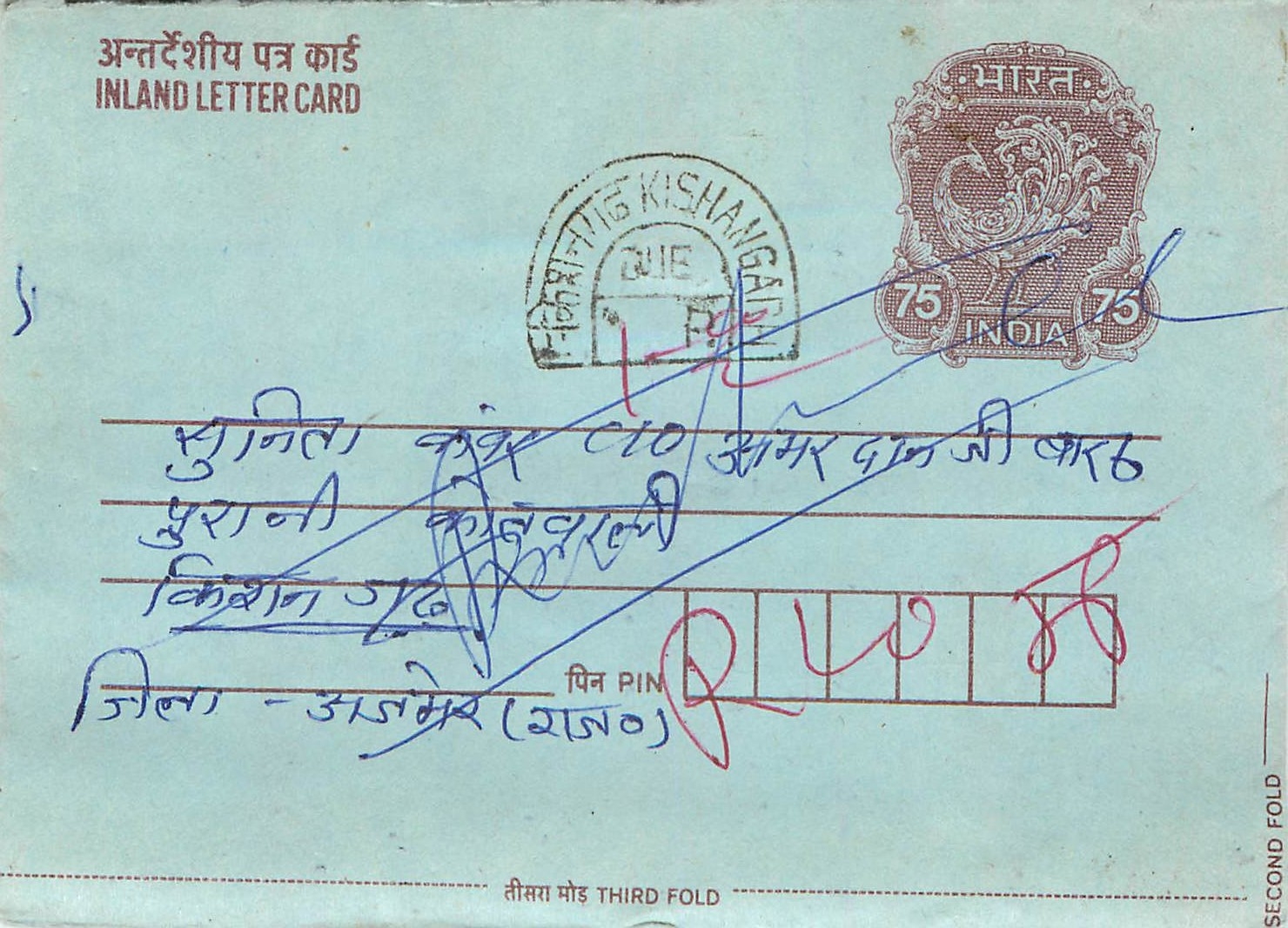 Cover Aerogramme Lettre Aerogramme Inde