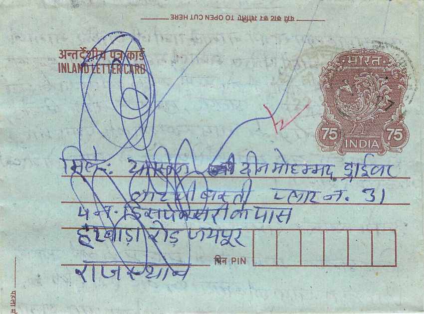 Cover Aerogramme Lettre Aerogramme Inde