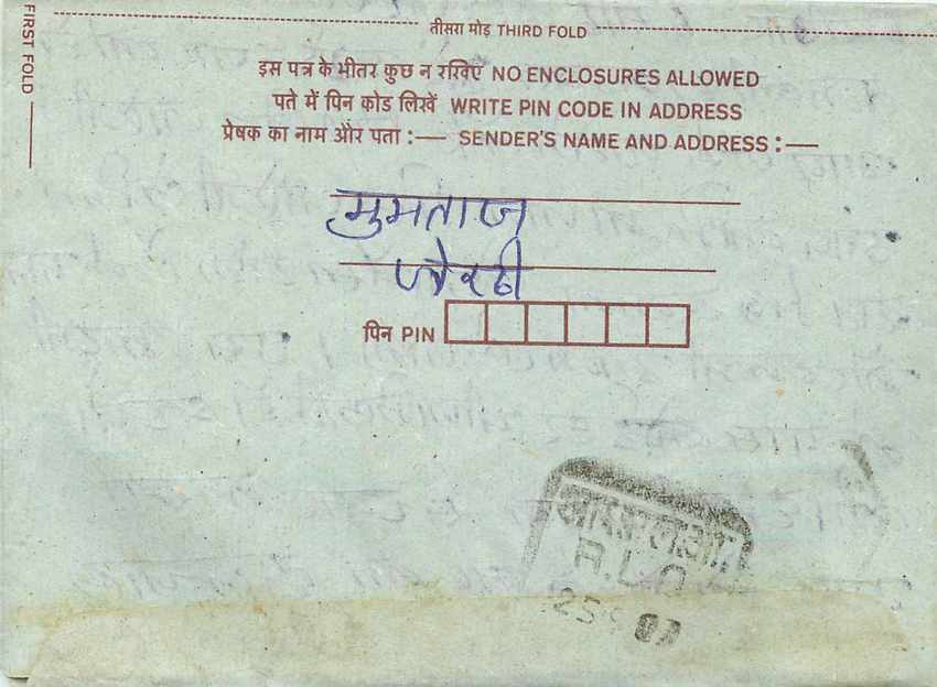 Cover Aerogramme Lettre Aerogramme Inde — Verso