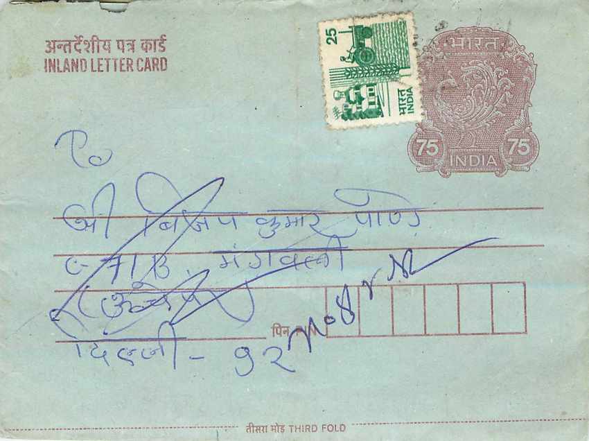 Cover Aerogramme Lettre Aerogramme Inde