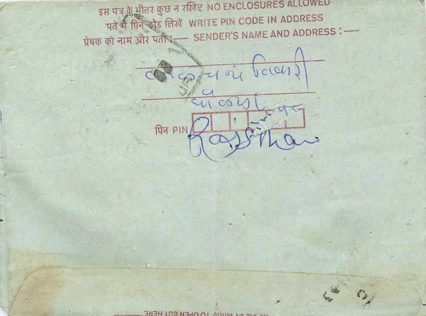 Cover Aerogramme Lettre Aerogramme Inde — Verso