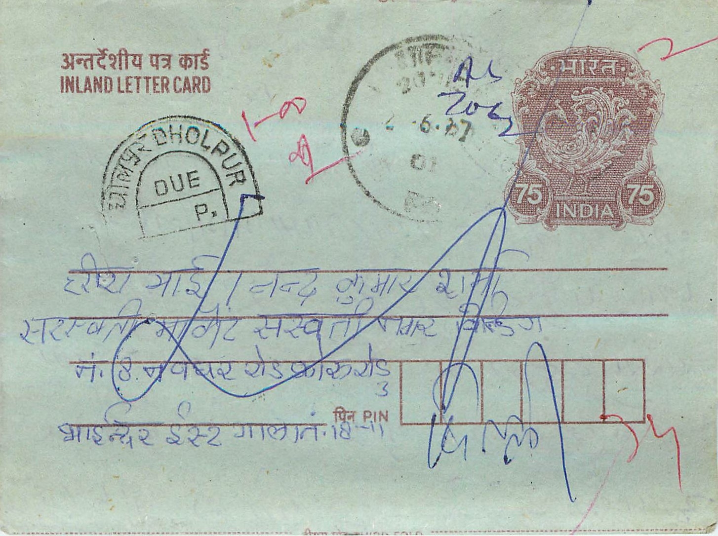 Cover Aerogramme Lettre Aerogramme Inde