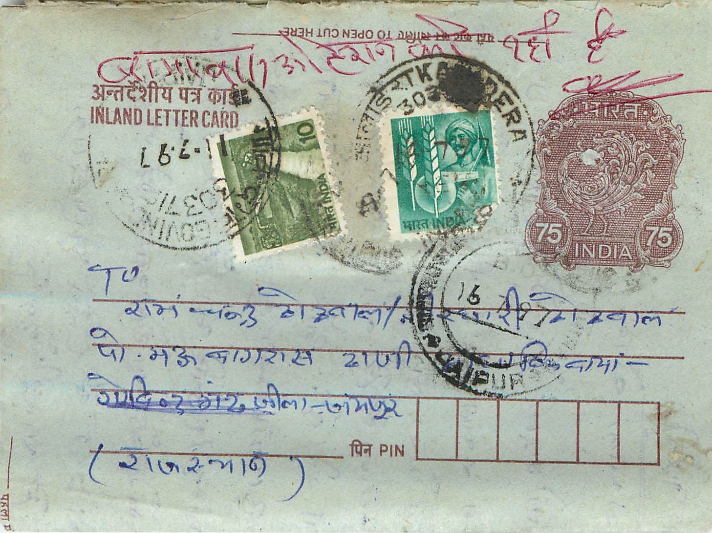 Cover Aerogramme Lettre Aerogramme Inde