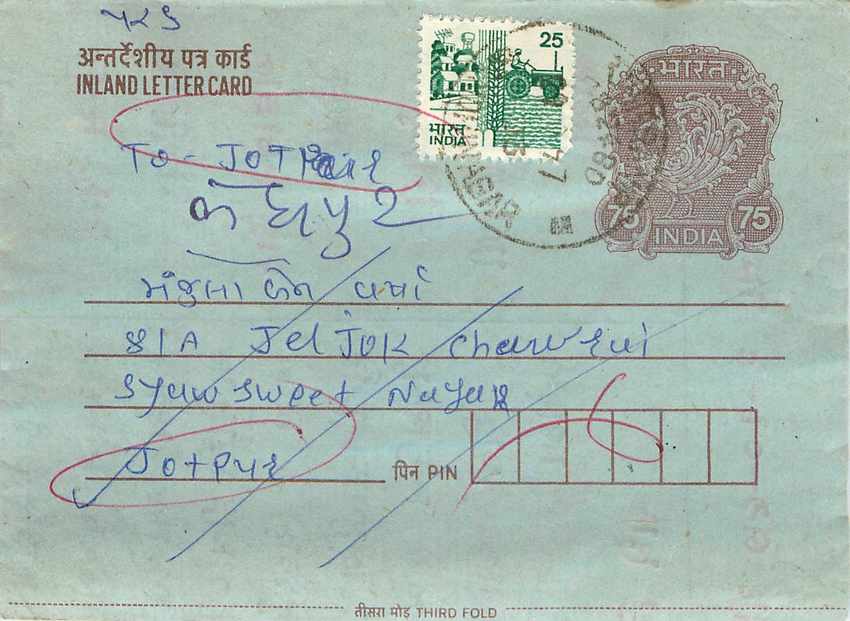 Cover Aerogramme Lettre Aerogramme Inde