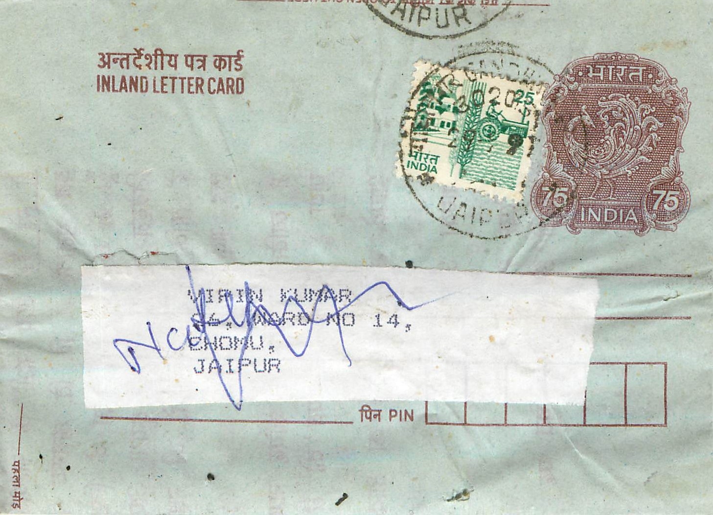 Cover Aerogramme Lettre Aerogramme Inde
