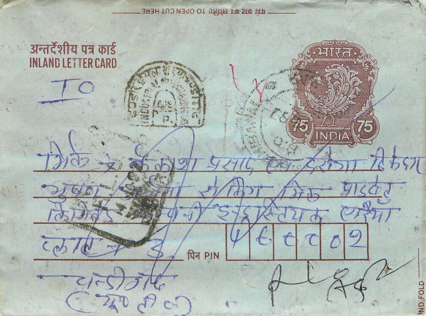 Cover Aerogramme Lettre Aerogramme Inde