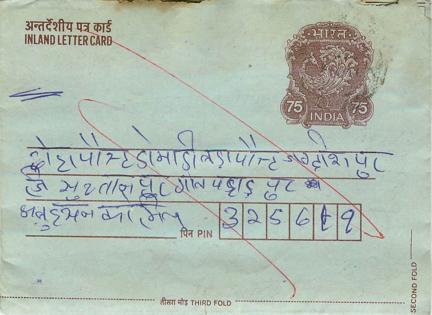 Cover Aerogramme Lettre Aerogramme Inde