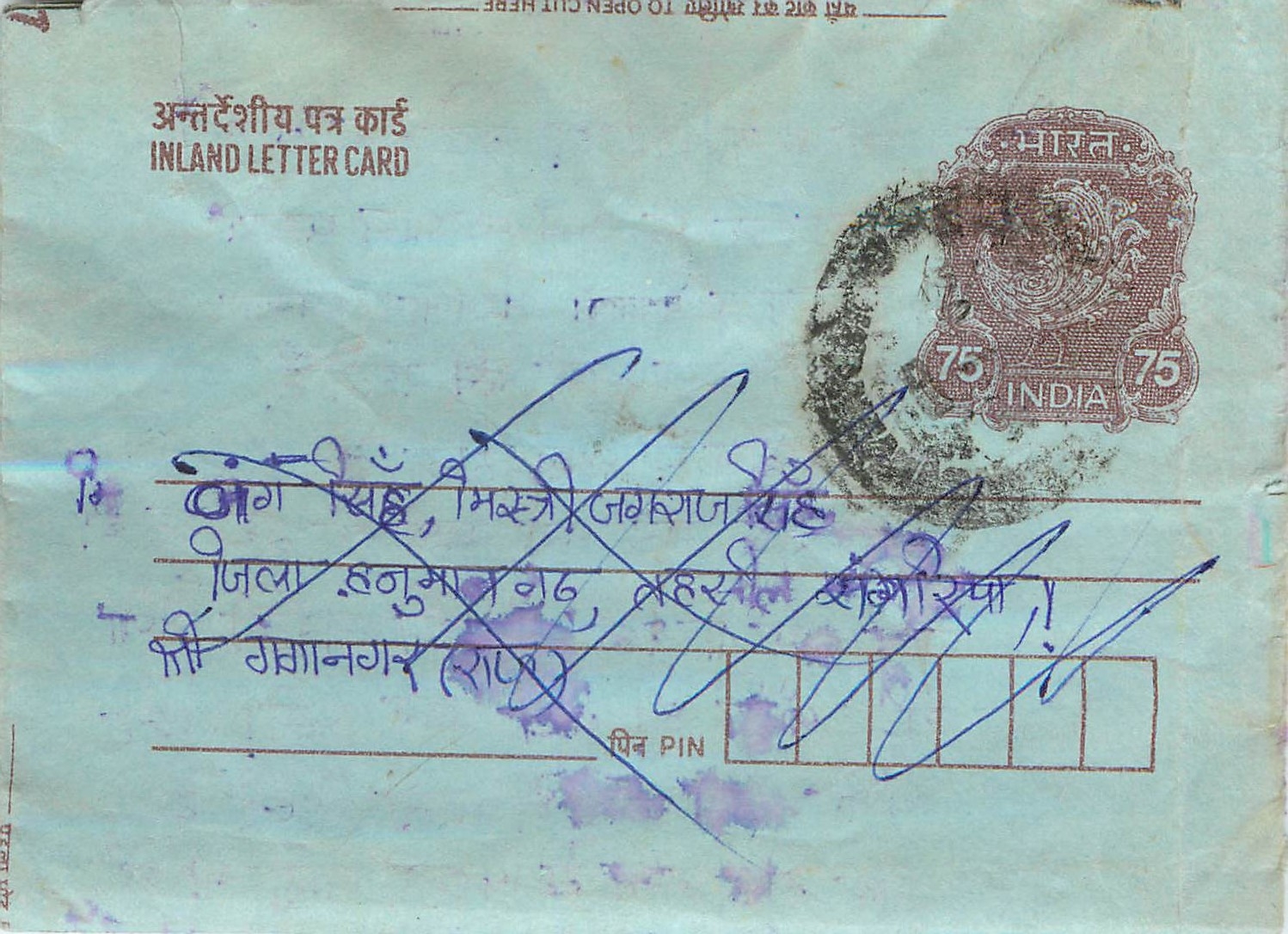 Cover Aerogramme Lettre Aerogramme Inde