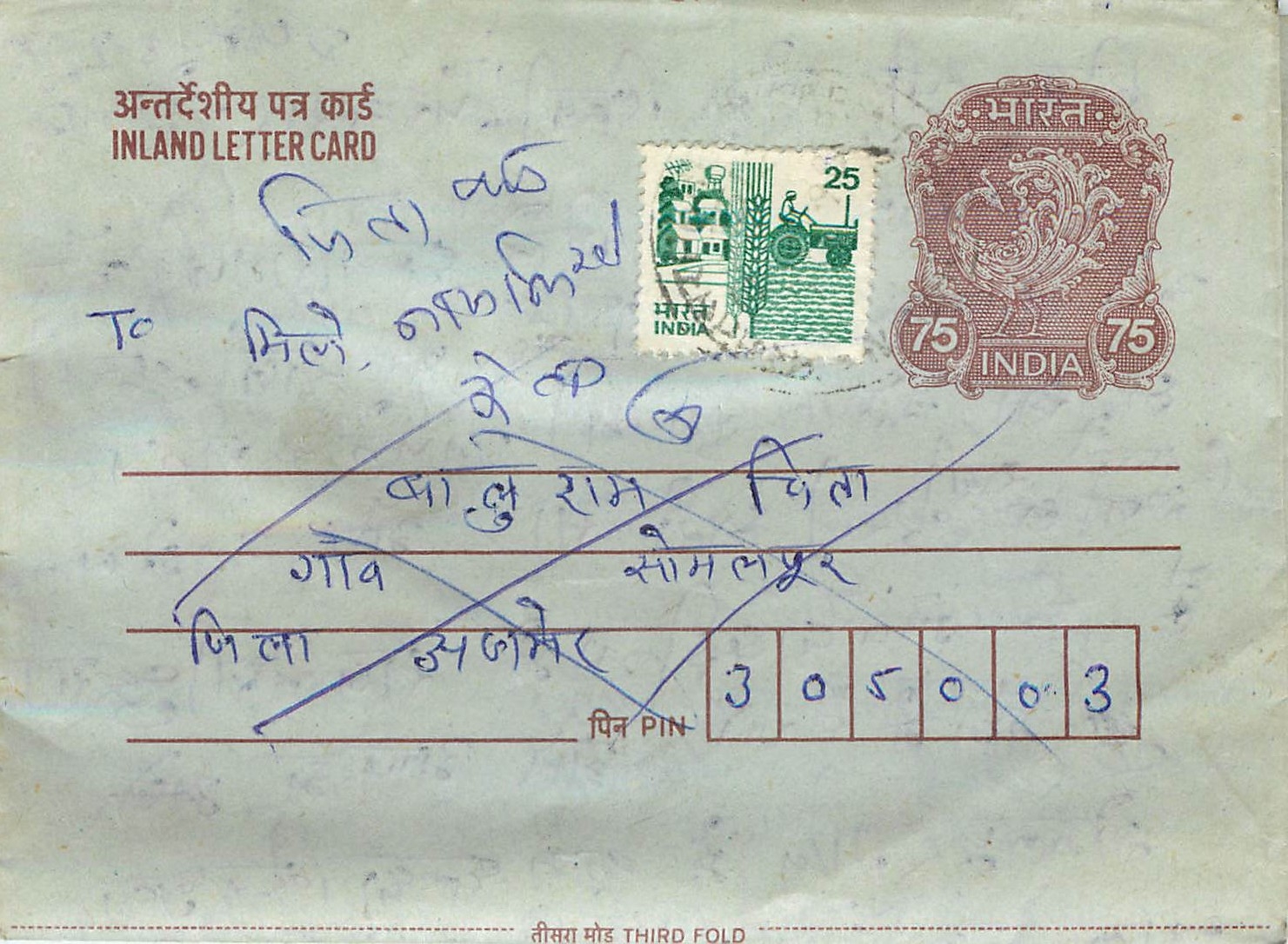Cover Aerogramme Lettre Aerogramme Inde
