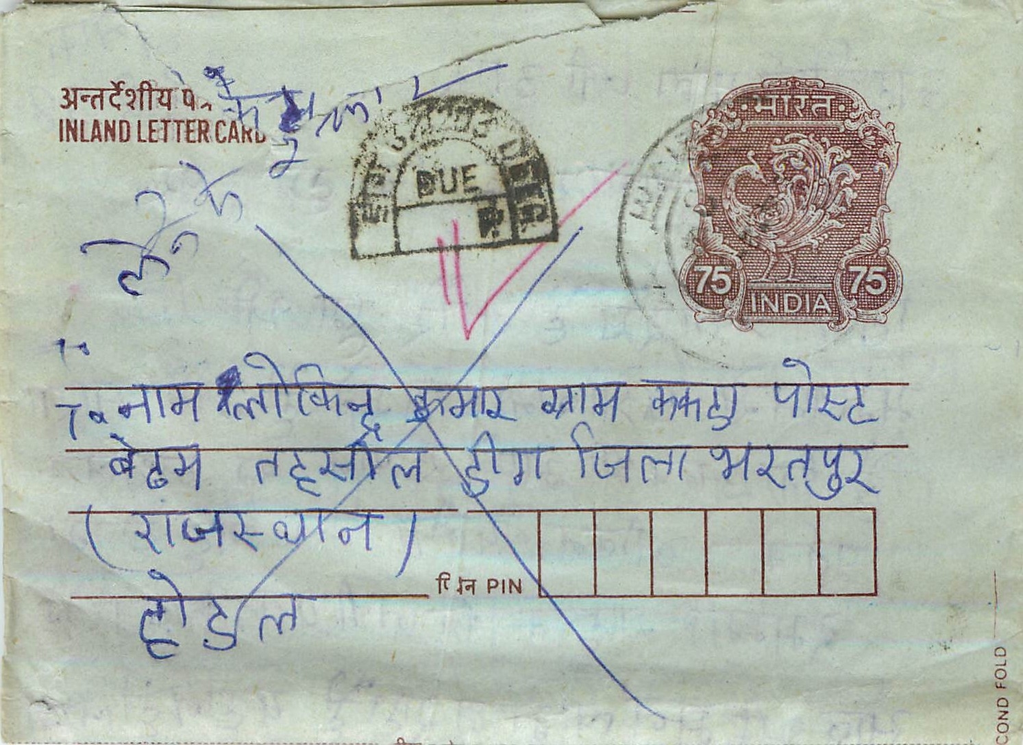 Cover Aerogramme Lettre Aerogramme Inde