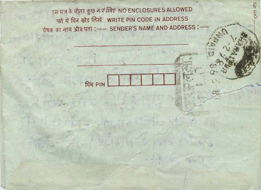 Cover Aerogramme Lettre Aerogramme Inde — Rückseite