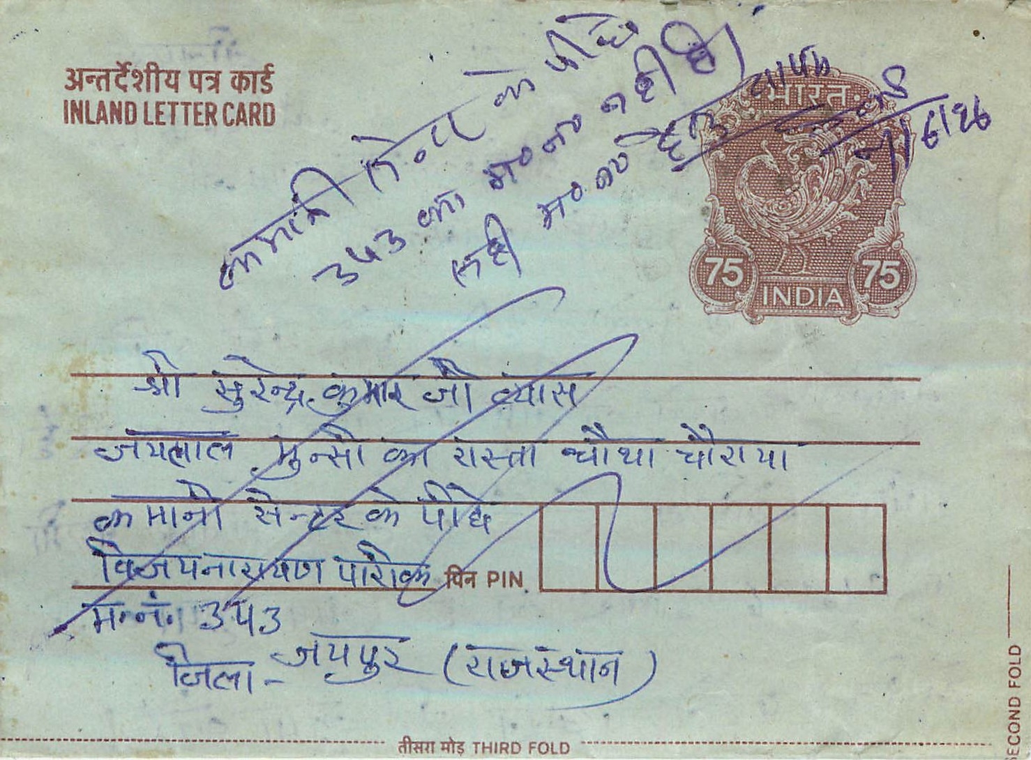 Cover Aerogramme Lettre Aerogramme Inde