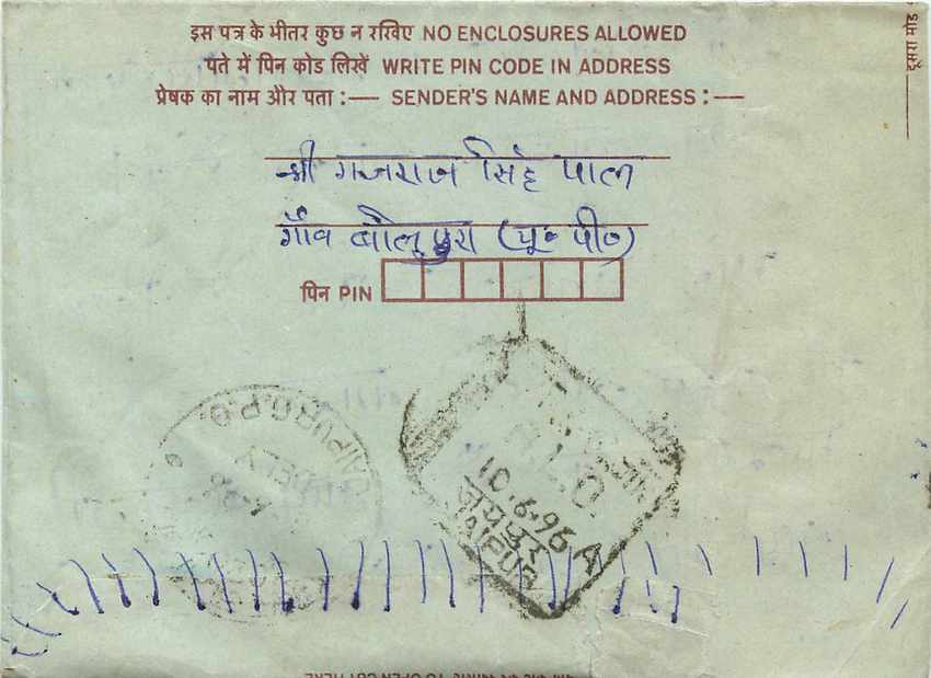 Cover Aerogramme Lettre Aerogramme Inde — Rückseite