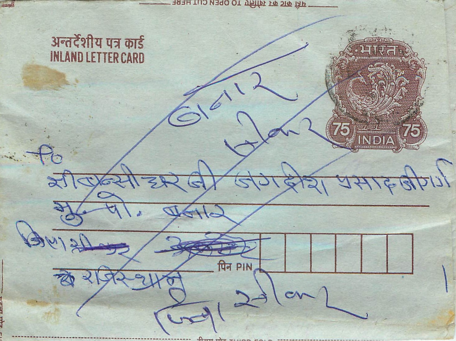 Cover Aerogramme Lettre Aerogramme Inde