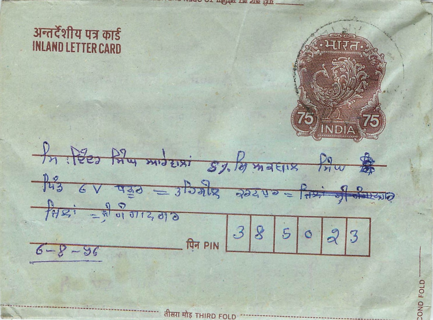 Cover Aerogramme Lettre Aerogramme Inde