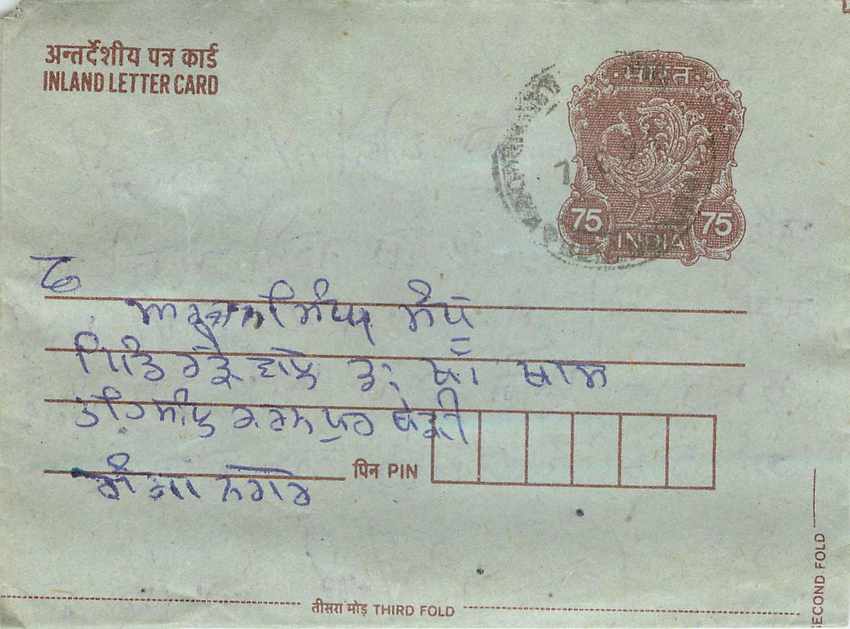 Cover Aerogramme Lettre Aerogramme Inde