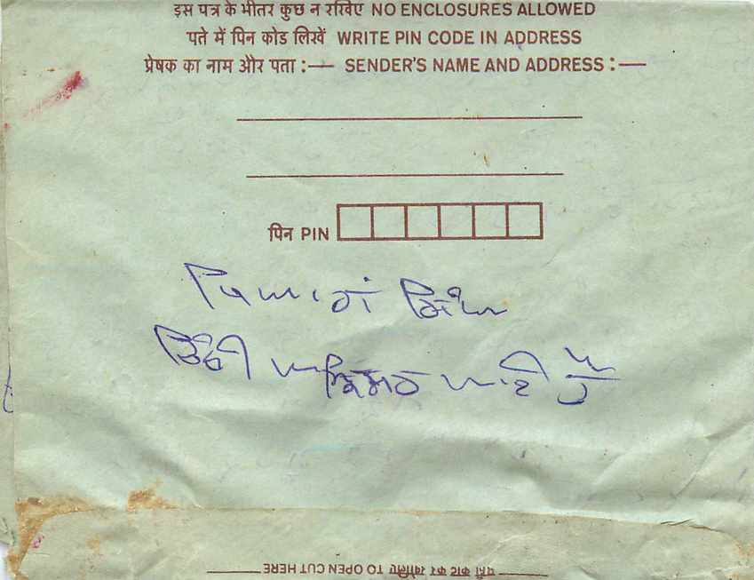 Cover Aerogramme Lettre Aerogramme Inde — Verso