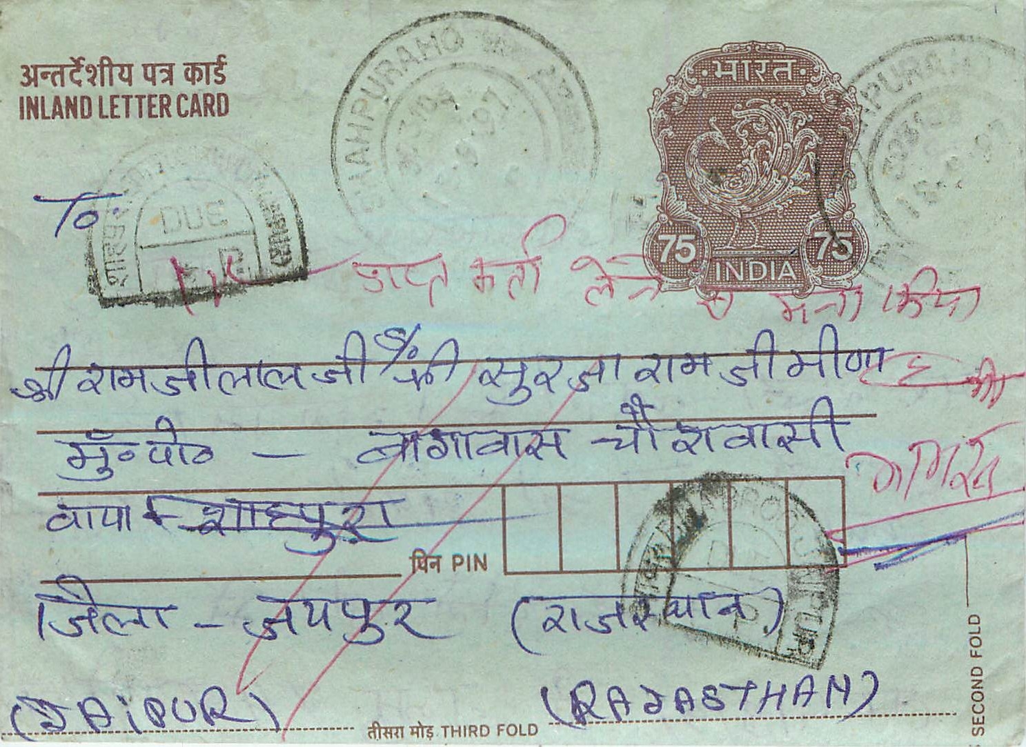 Cover Aerogramme Lettre Aerogramme Inde