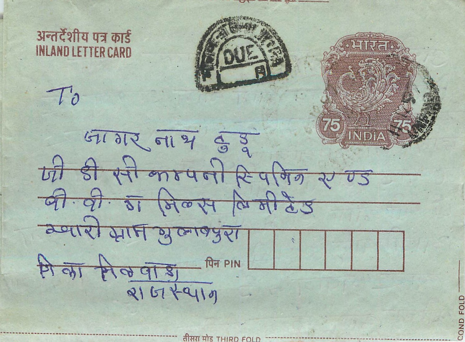 Cover Aerogramme Lettre Aerogramme Inde