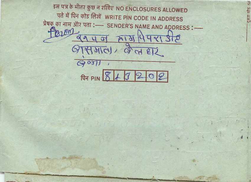 Cover Aerogramme Lettre Aerogramme Inde — Verso