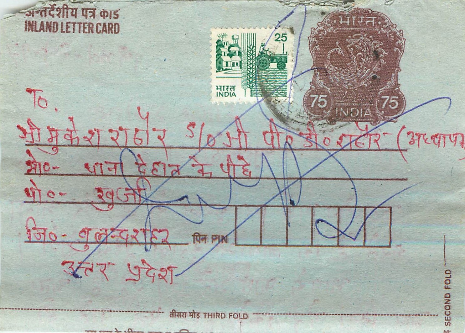 Cover Aerogramme Lettre Aerogramme Inde