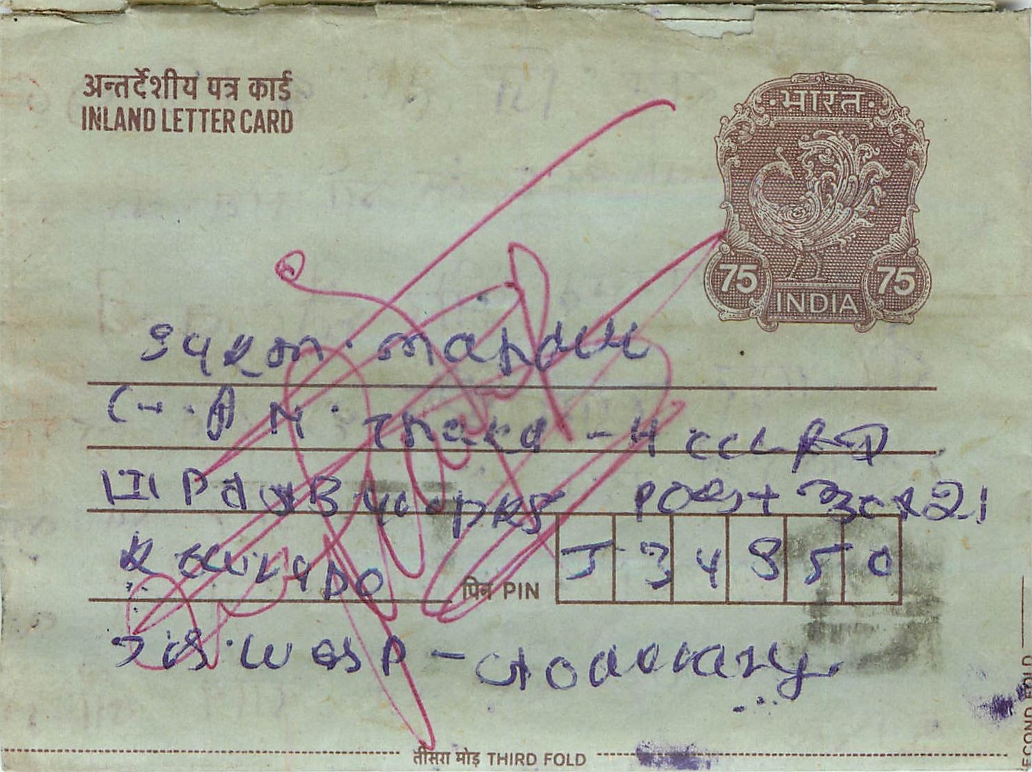 Cover Aerogramme Lettre Aerogramme Inde