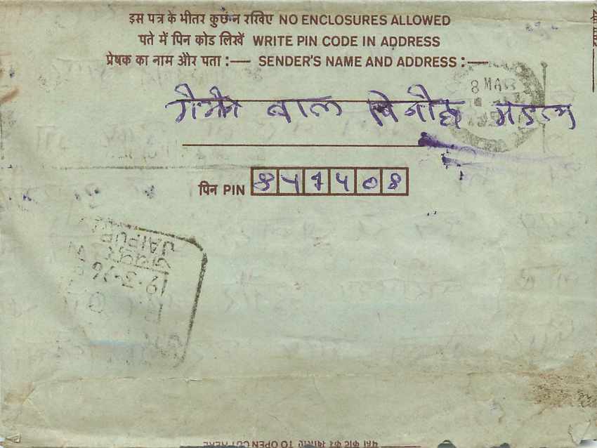 Cover Aerogramme Lettre Aerogramme Inde — Rückseite