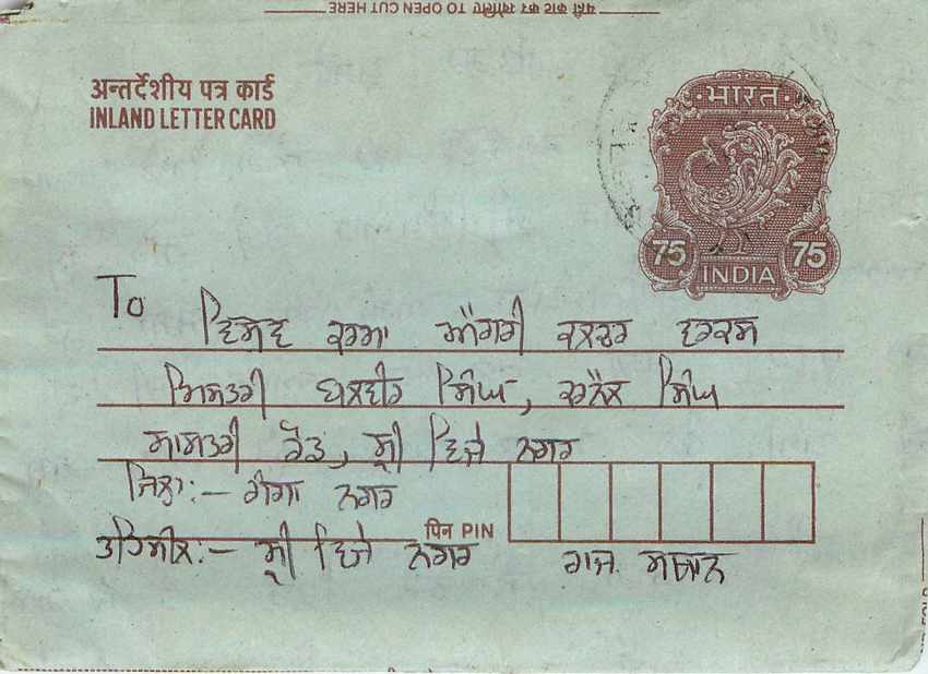 Cover Aerogramme Lettre Aerogramme Inde