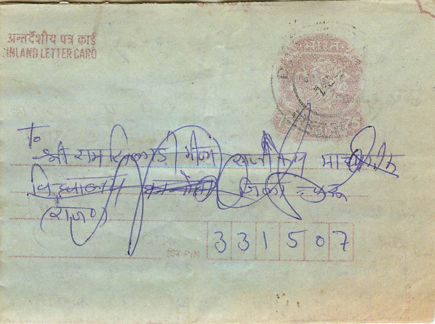 Cover Aerogramme Lettre Aerogramme Inde