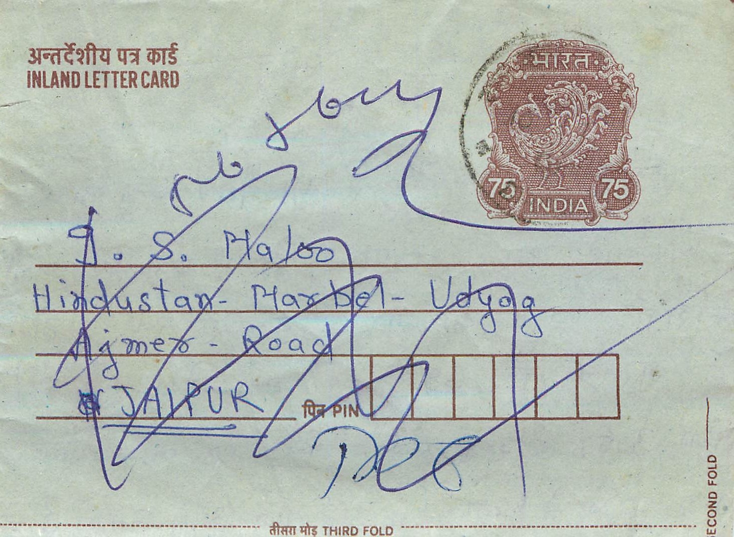 Cover Aerogramme Lettre Aerogramme Inde