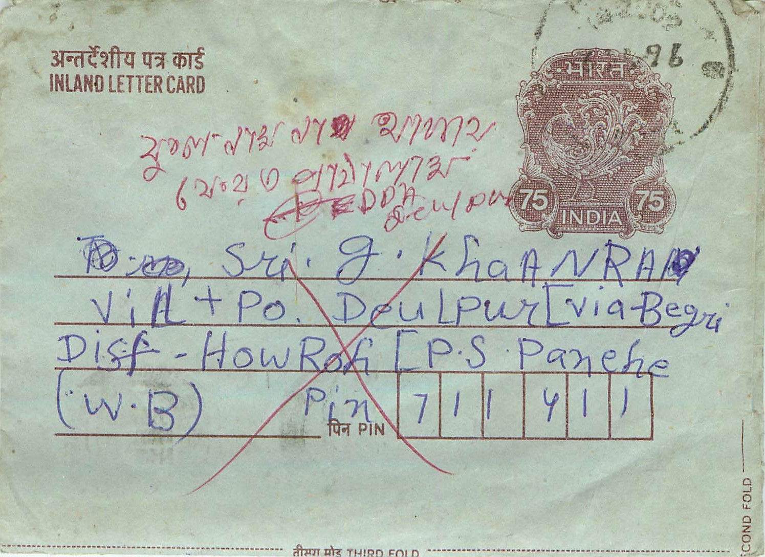 Cover Aerogramme Lettre Aerogramme Inde