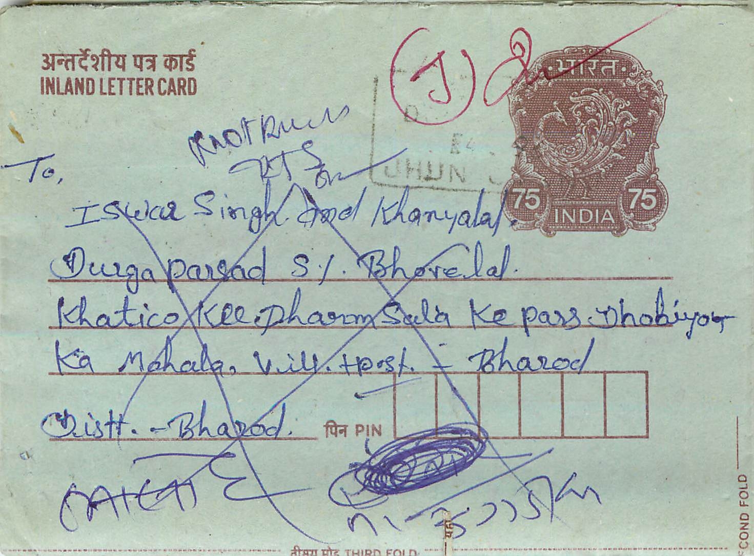 Cover Aerogramme Lettre Aerogramme Inde