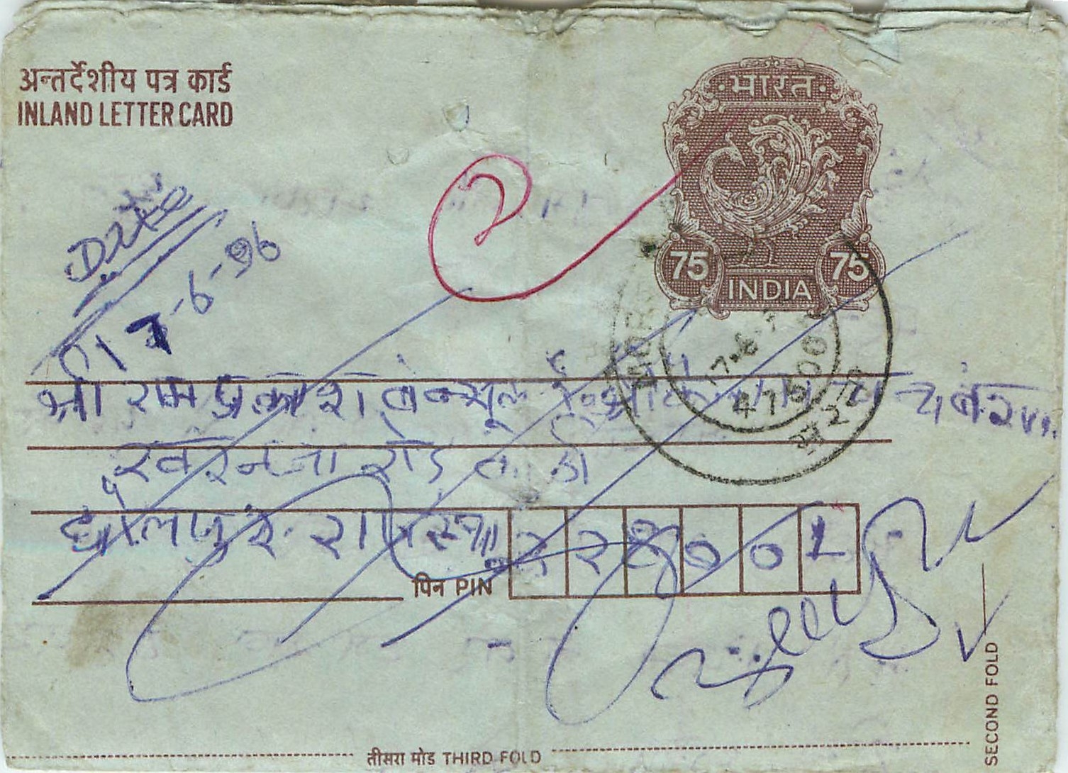 Cover Aerogramme Lettre Aerogramme Inde