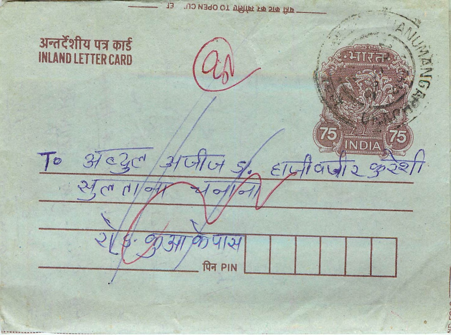 Cover Aerogramme Lettre Aerogramme Inde
