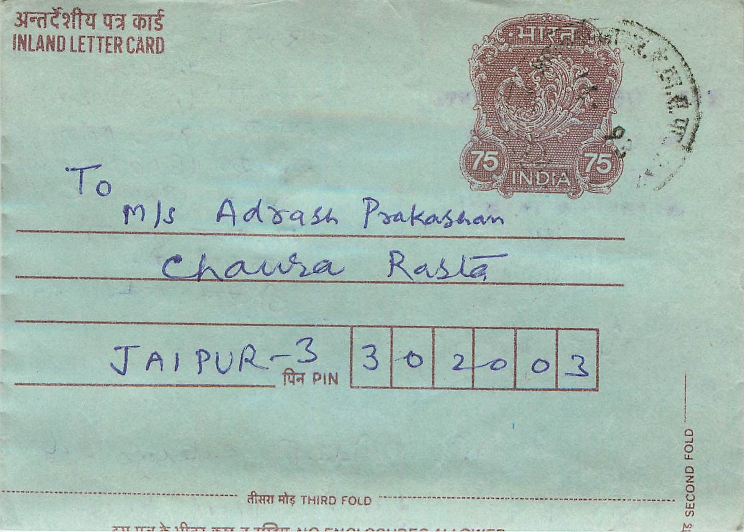 Cover Aerogramme Lettre Aerogramme Inde