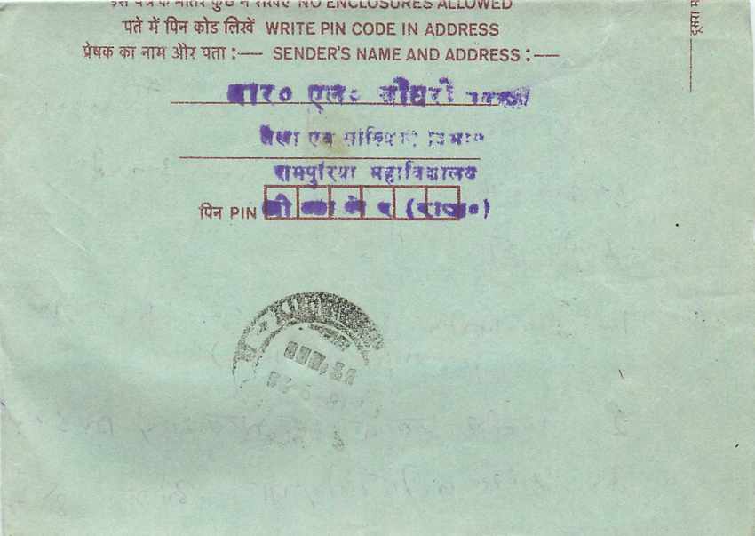 Cover Aerogramme Lettre Aerogramme Inde — Rückseite