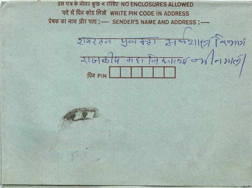 Cover Aerogramme Lettre Aerogramme Inde — Verso