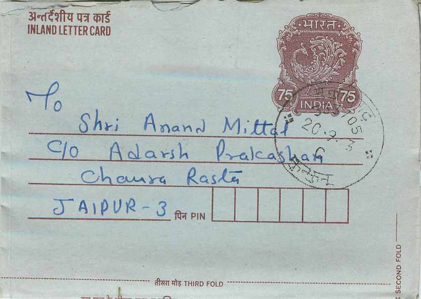 Cover Aerogramme Lettre Aerogramme Inde